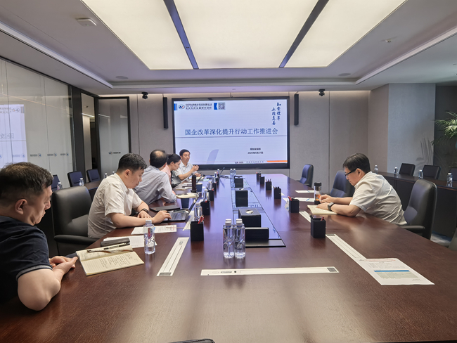 中國有研召開國企改革深化提升行動(dòng)暨對標(biāo)世界一流企業(yè)價(jià)值創(chuàng)造行動(dòng)推進(jìn)會(huì)